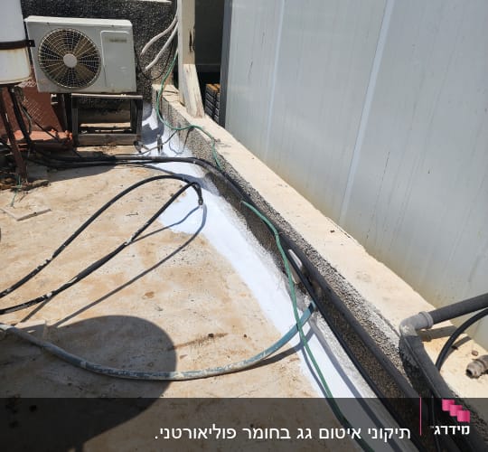 גג עם צינורות ומזגן, איטום נראה
